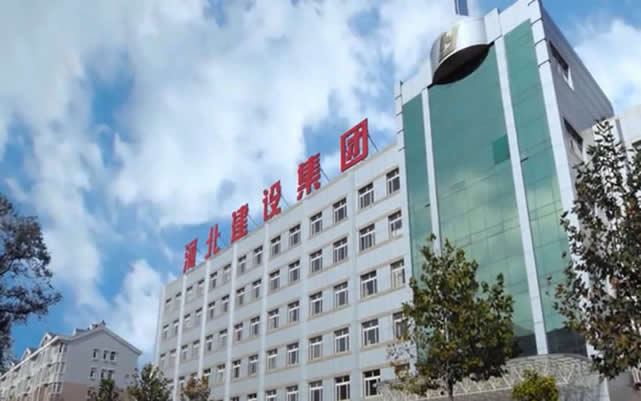 望城河北建设集团